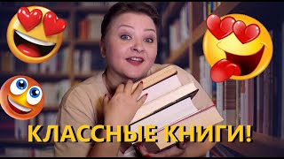 Эти книги вас развлекут! Отличное прочитанное👍