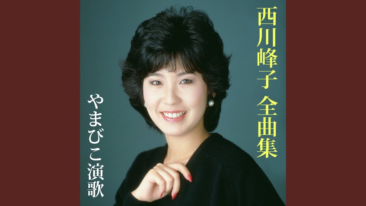 Mineko Nishikawa Mineko Nishikawa