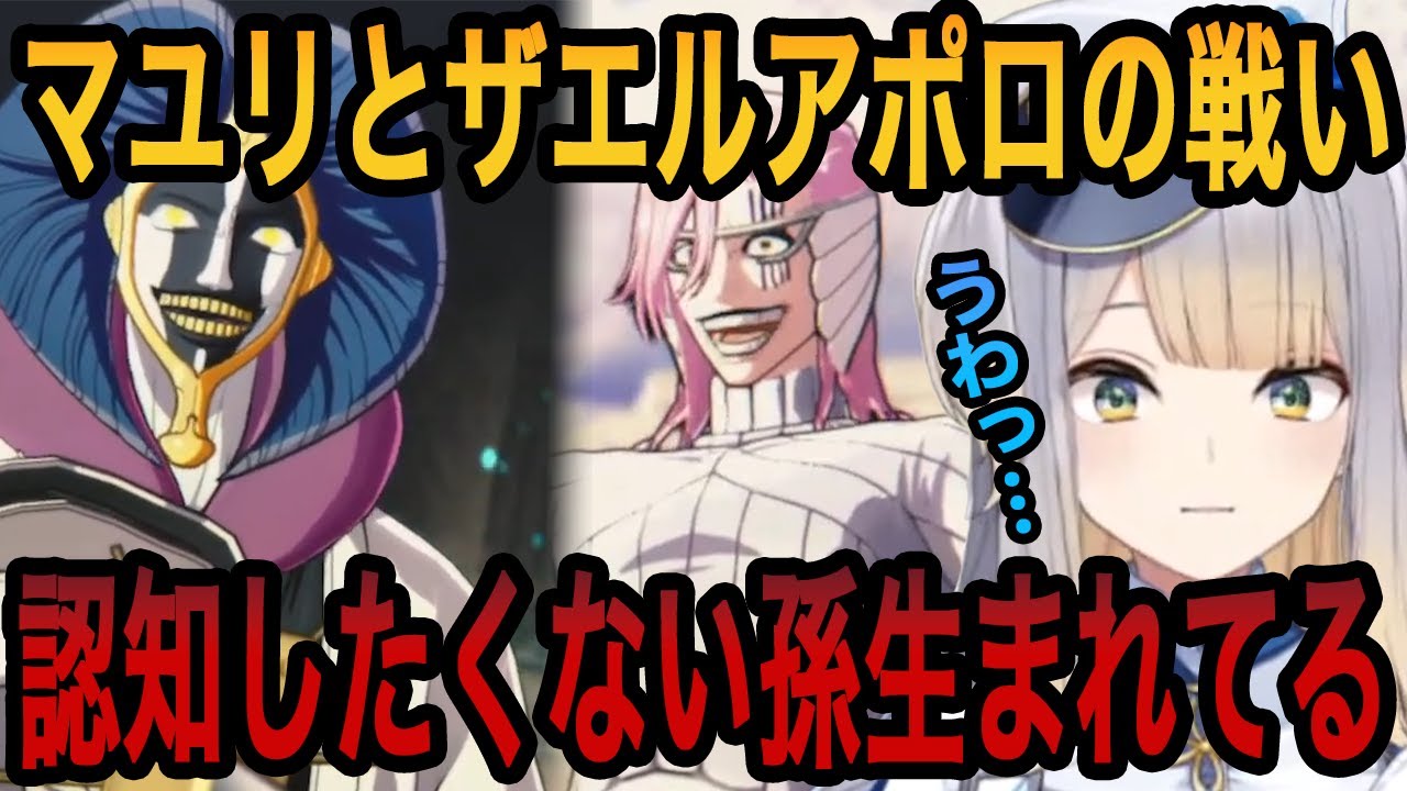 【BLEACH】涅マユリとザエルアポロの恐ろしい戦いを目の当たりにする栞葉るり【栞葉るり切り抜き/にじさんじ切り抜き】