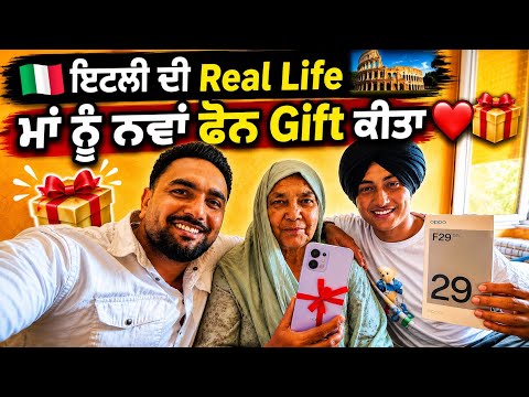 ਇਟਲੀ ਦੀ Real Life💯🇮🇹 ਮਾਂ ਨੂੰ ਨਵਾਂ ਫੋਨ Gift ਕੀਤਾ😍 Nagra Family Vlog♥️