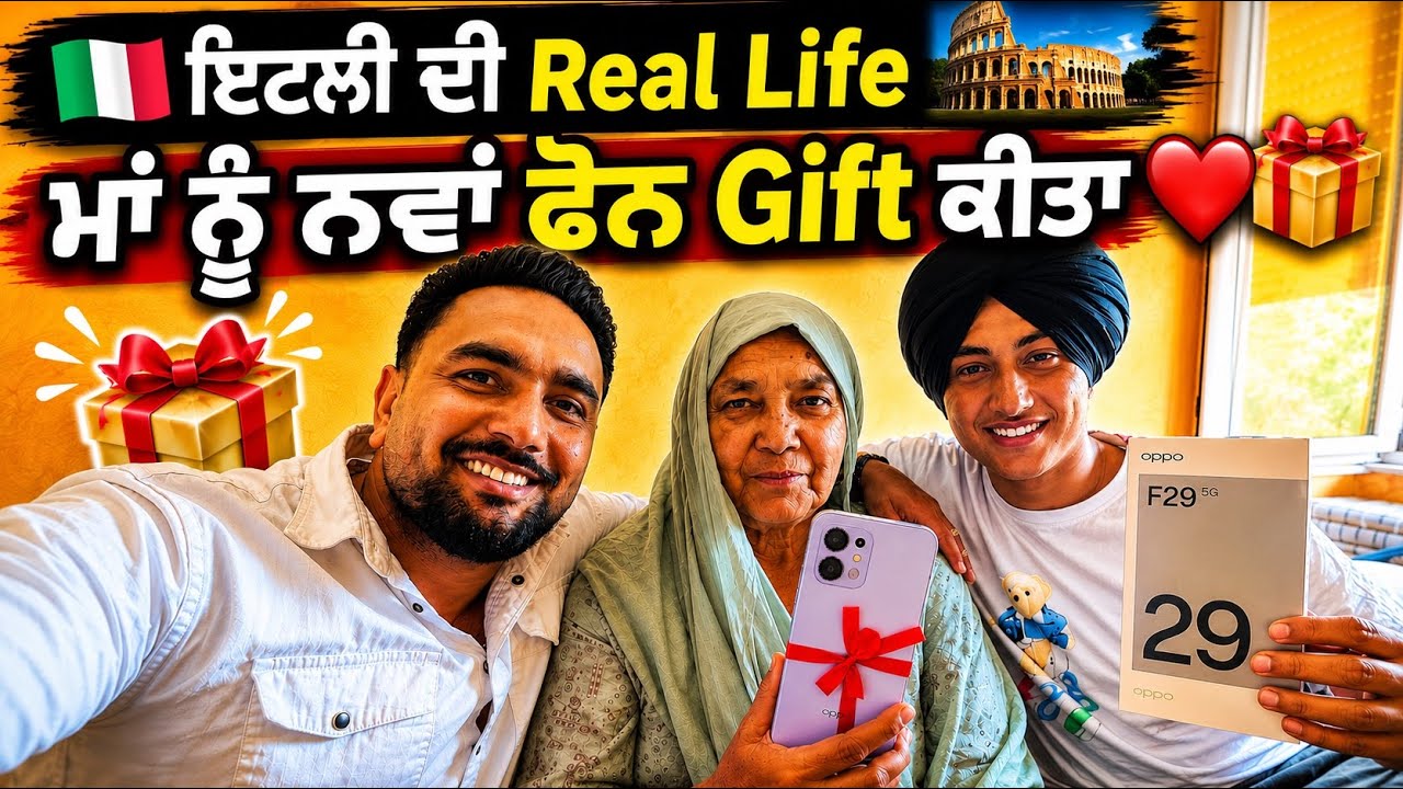 ⁣ਇਟਲੀ ਦੀ Real Life💯🇮🇹 ਮਾਂ ਨੂੰ ਨਵਾਂ ਫੋਨ Gift ਕੀਤਾ😍 Nagra Family Vlog♥️