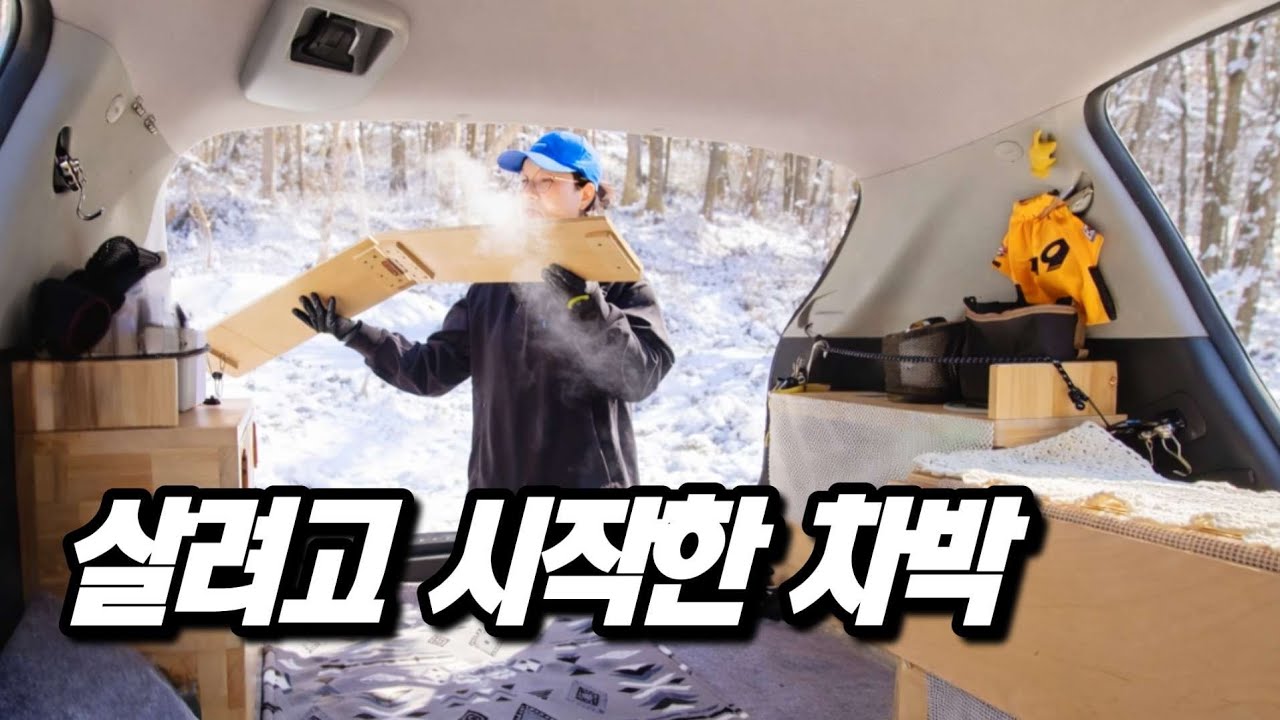 Автомобильный кемпинг для одинокой женщины, путешествующей в небольшом автомобиле.