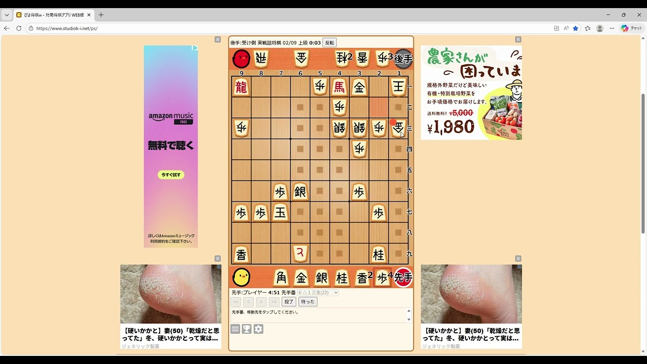 ぴよ将棋-実戦詰将棋（即詰問題）を解いてみる♪☆2026年2月9日-４問合計:15分(10分切りたいね･･･)