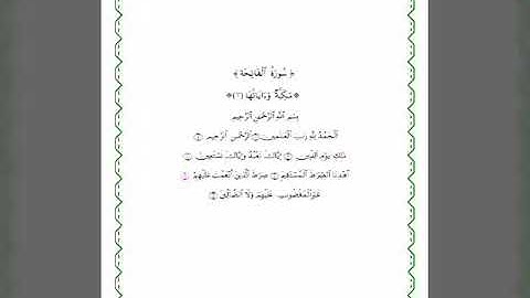 الجزء الأول من القرآن الكريم برواية السوسي عن أبي عمرو البصري بصوت شيخ قراء بلادالشام محمد كريم راجح