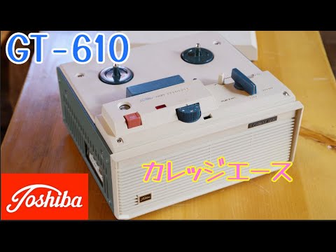 TOSHIBA  OPEN TAPE RECORDERレトロ　 真空管式？ オープン テープレコーダー
　ジャンク品 Yahoo!オークション - 「昭和レトロ(toshiba」オープンリールデッキ