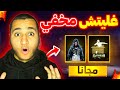 غليتش حدث الرقصات مخفي كيف تحصل سكن سلاح مجانا ساررع تصدر مضمون Ramadantreasure