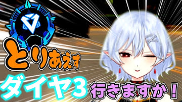 なんとかダイヤに復帰するもダイヤ４で沼ってしまう底辺V【ソロマス道】＃１3　#新人vtuber 　#apex   #apexlegends   #ソロマス