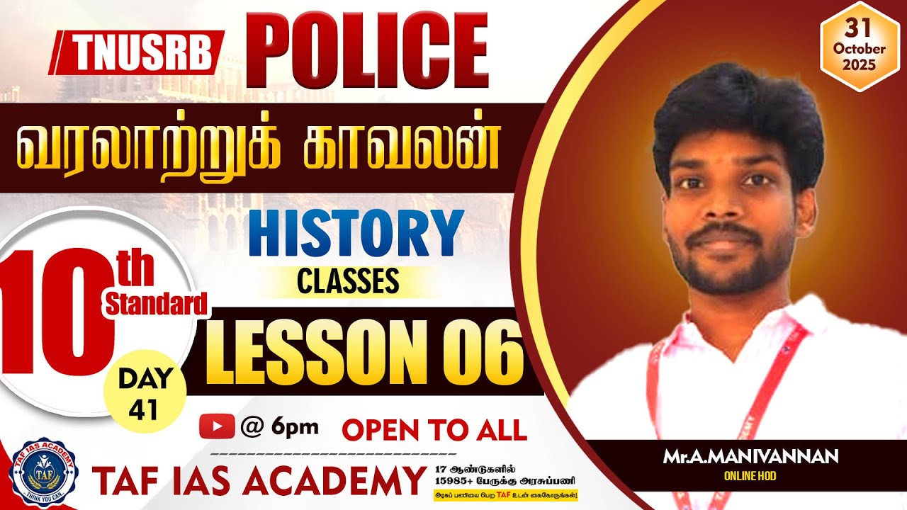 TNUSRB POLICE | VARALATRU KAVALAN | DAY - 41 | MANIVANNAN SIR | TAF IAS ACADEMY