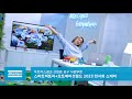 아트라스콥코 스마트팩토리 앤 오토메이션 월드 2023 전시 스케치 영상