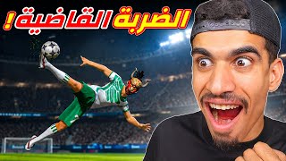 اصبحت افضل لاعب في فري فاير !!