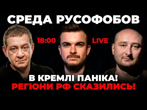 🔴 МУЖДАБАЕВ, БАБЧЕНКО: в Орске БУНТЫ из-за наводнения! В Белгороде ИСТЕРИКА – путин всех бросил