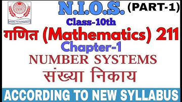 Nios Class-10 MATHS Chapter-1 (Part-1)