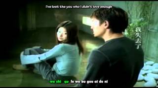 Video thumbnail of "Andy Lau 刘德华 Kelly Chen 陈慧琳- I Don't Love You Enough 我不够爱你 English Pinyin Subs"