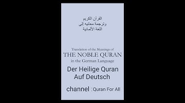 القران الكريم كاملا مترجم باللغة الألمانية 1   5 Der gesamte Quran ins Deutsche übersetzt