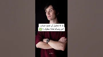 كيف تتعامل مع شخص قام بحظرك وتجعله يندم 