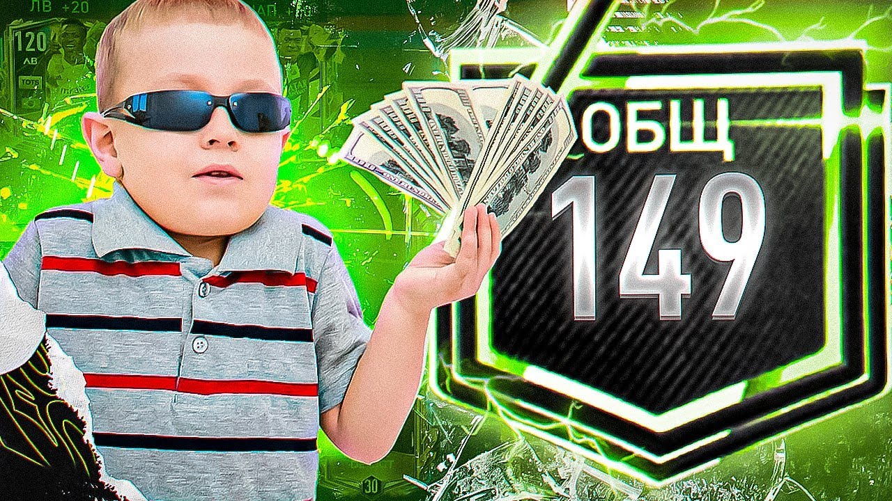 ПОКУПАЮ ПОДПИСЧИКУ ВСЁ ЧТО он ТРЕБУЕТ в МАГАЗИНЕ ФИФА МОБАЙЛ и ВЫБИВАЮ ...