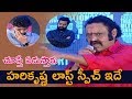 Nandamuri Harikrishna Last Speech || Hari Krishna about Sr NTR & jr NTR , Kalyan Ram