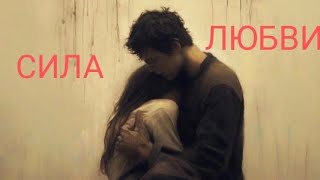 СИЛА ЛЮБВИ #песня в исполнении Валерия Кадочникова