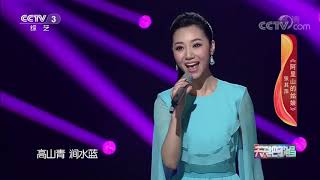 《天天把歌唱》 20201224| CCTV综艺