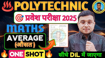 Average (औसत) One Shot  Maths Polytechnic 2025|Polytechnic Entrance Exam 2025| सीधे Paper में पूछेगा