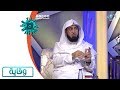 إبتلاء فايروس كورونا هو خير وإمتحان من الله د عبدالله العسكر برنامج وقاية 