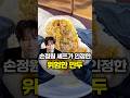 The Dumpling Restaurant That Chef Son Jong Won Was Terrified Of As Dangerous The Dumpling Restaurant That Chef Son Jong Won Was Terrified Of As Dangerous