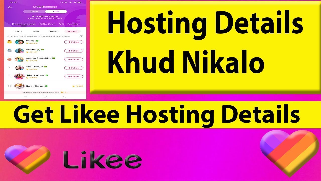 How To Get Likee App Hosting All Details ? Hosting Ki Details Kaise Nikalein ? | Likee official