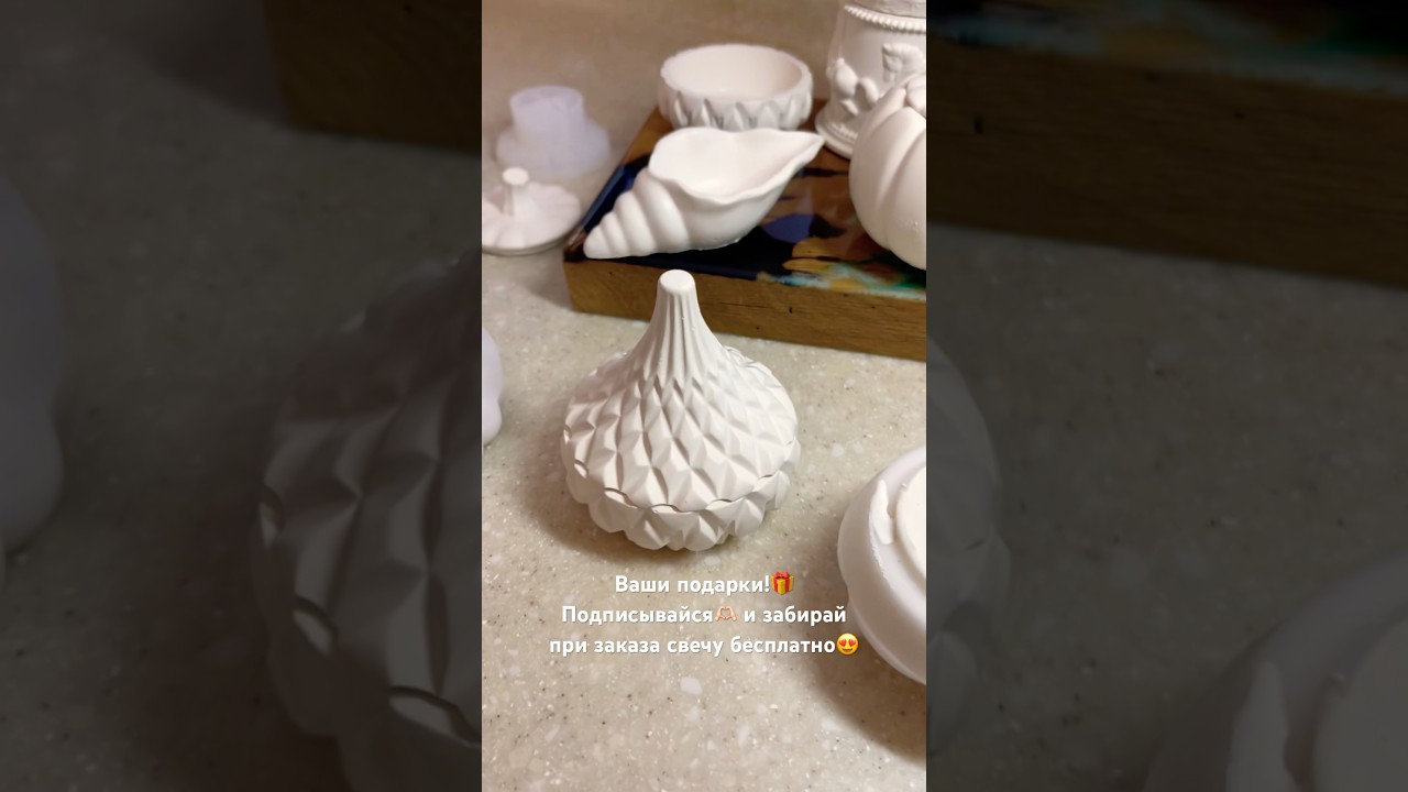 Подписывайся и забирай подарки!🫶🏻