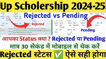 PFMS Status Rejected 2025 | PFMS Aadhar Number already exists for same beneficiary type and scheme✅👆