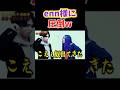 こわいやつ出てきたw#enn#フォーエイト#48フォーエイト#あみか#あみりざ#あみリザ#ennあみ#こたつ
