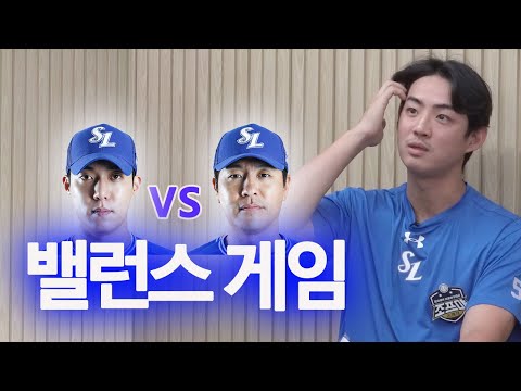 원태인 vs 강민호, 구자욱이 하루만 다른 사람으로 살아야 한다면 - video from ChoA  Pharmaceutical
