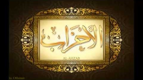 سورة الاحزاب للشيخ عبدالباسط عبدالصمد تجويد بجودة عالية (بدون اعلانات)