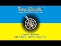 Підвіска Тризубець Герб України срібло з позолотою - VashYuvelir.in.ua