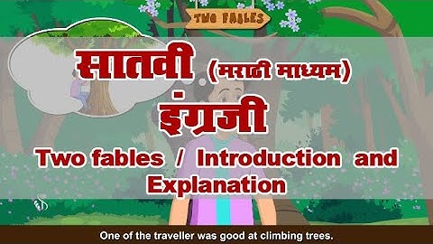 7th English | Chapter#8 | Topic#1 | Introduction and Explanation | Marathi Medium