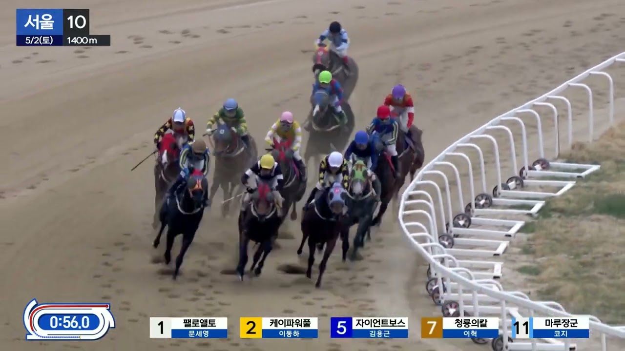 5.2.마지막은 이혁 기수가 마무리.선입