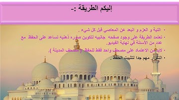 صفحة رقم 3 سورة البقرة من الآيه رقم 6 الى الآيه رقم 16 11 آيات