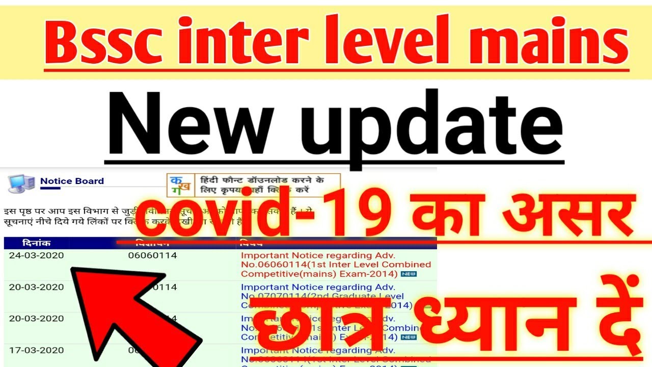 bssc inter level mains update||bssc inter level update||bssc  update