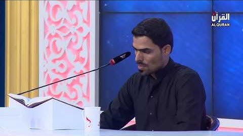 تلاوة المتسابق على عبد الخالق الخرسان المشارك في مسابقة هدى للمتقين من محافظة النجف الأشرف
