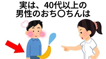 9割が知らない面白い雑学