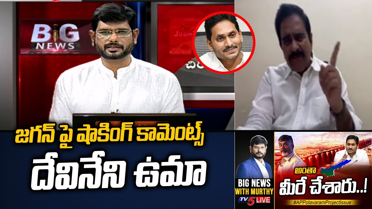 Devineni Uma Shocking Comments On CM Jagan | TV5 News