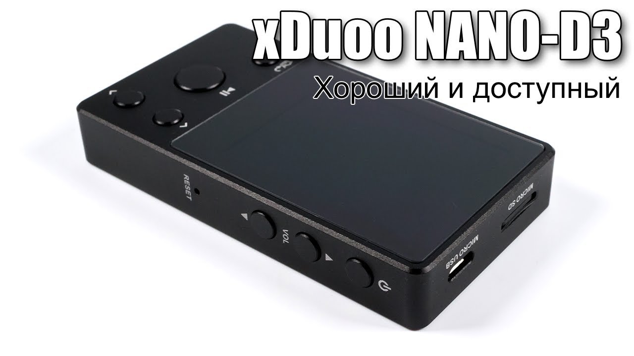 Обзор плеера xDuoo Nano-D3 — для будущего лета. Выводы. Фото.