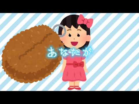 君とわたしわたがしたわし【ころちゃん】