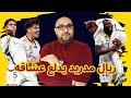 ريال مدريد وفياريال 4-1 دلالك دلال