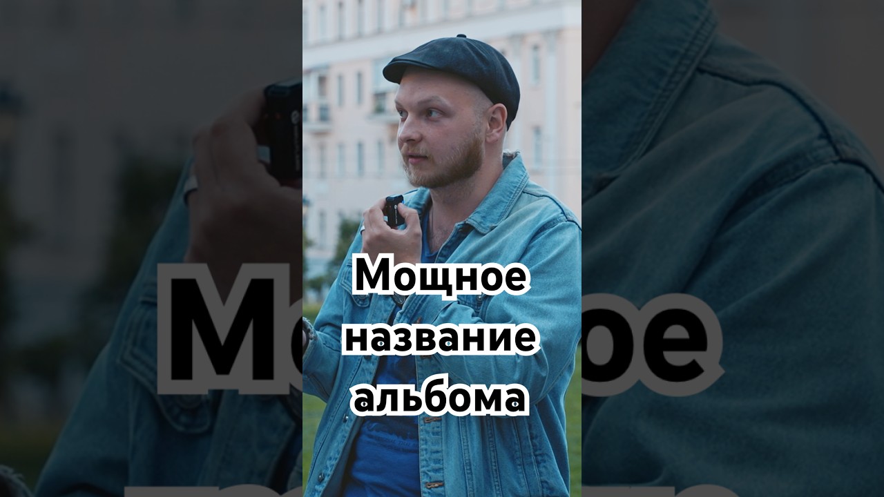 Как понимать название альбома «Сироты Москвы» от группы Фламандская школа?