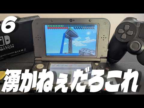 公式マイクラ3DS版！】遂にMinecraft New 3DS Edition 配信！ ワールド