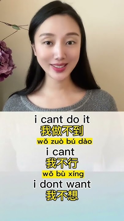 how-to-say-i-can-t-do-it-i-can-t-i-don-t-want-in-chinese-youtube
