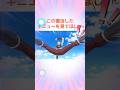 この復活したギニューを見て欲しい!!フリーザ様!見てください!