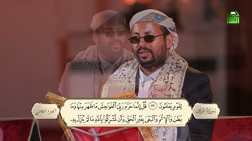 تلاوة مباركة | مجموعة من قراء اليمن | الحزب 16 - الجزء الثامن