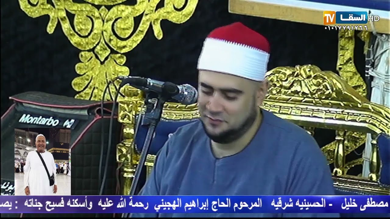 الشيخ محمد عبدالبديع السعدني : ربع العشاء: سورة النحل : عزاء الحاج ابراهيم الهجيني : المنصوريه 24-10