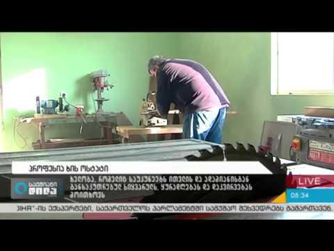 პროფესია ხის ოსტატი